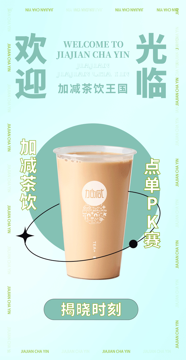 BBIN宝盈奶茶